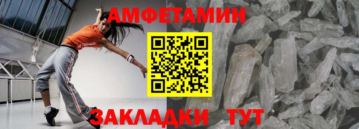 Amphetamine Premium  Вход с VPN  Арсеньев 