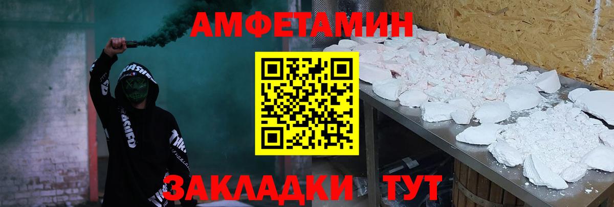 Амфетамин 98% Арсеньев