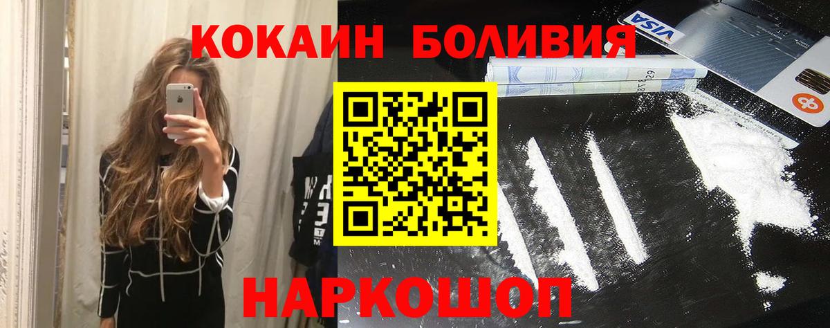 Арсеньев  COCAIN Columbia  Вход с VPN  COCAIN  Кокаин Columbia 