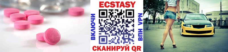 Ecstasy диски  мега онион  Арсеньев 