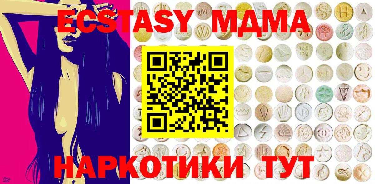 Экстази  ЭКСТАЗИ 99%  Вход с VPN  ЭКСТАЗИ Punisher  Арсеньев 