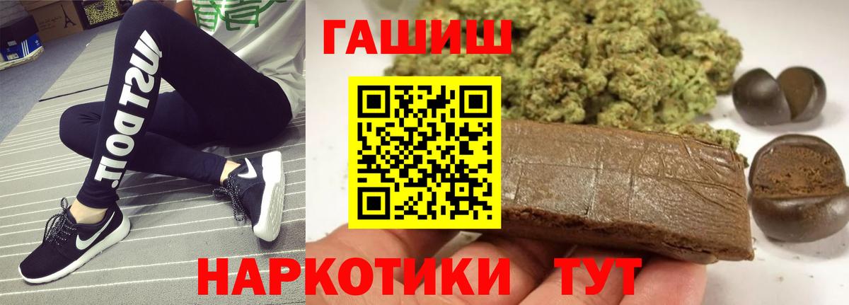 Гашиш AMNESIA HAZE  ГАШ  Вход с VPN  Арсеньев  ГАШИШ убойный 