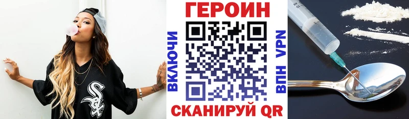 цены наркотик  Арсеньев  Героин VHQ 