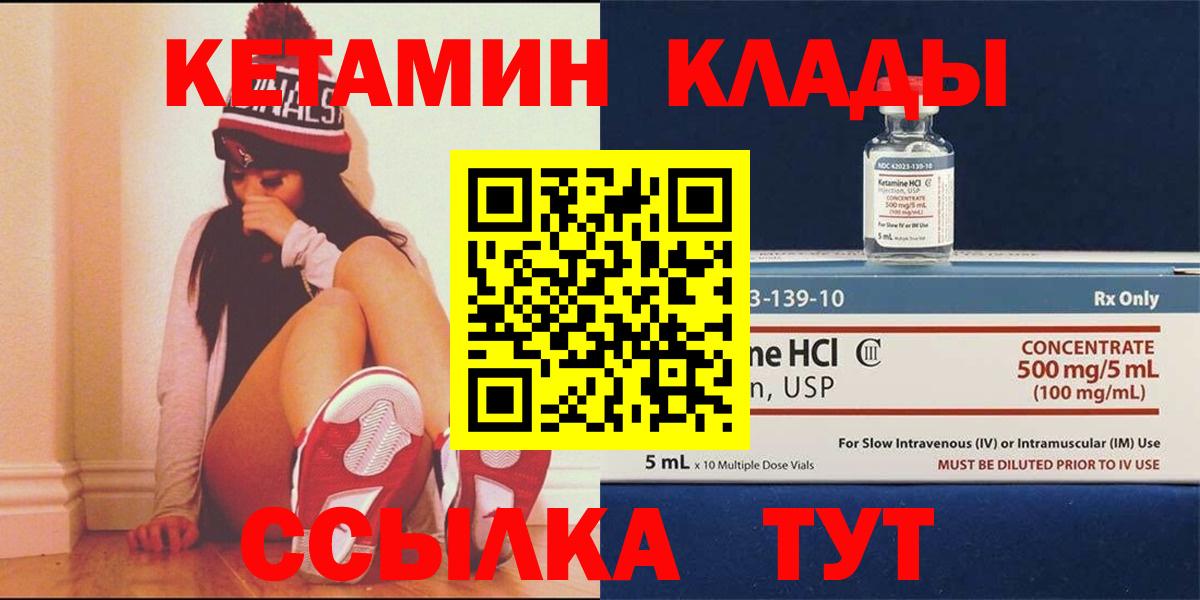 Кетамин VHQ    tor  Арсеньев  Вход с VPN 