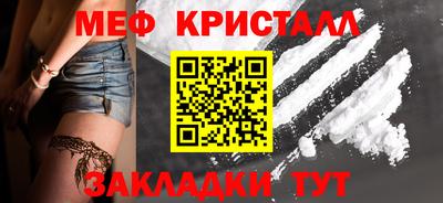 метамфетамин Конаково
