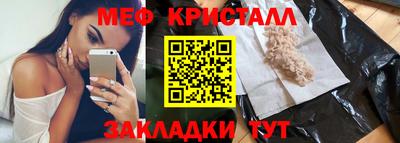 метамфетамин Конаково