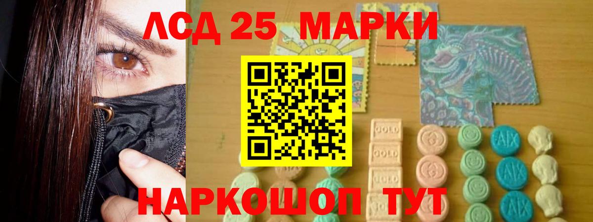 Арсеньев  LSD-25 экстази кислота  Вход с VPN  Лсд 25 экстази ecstasy 
