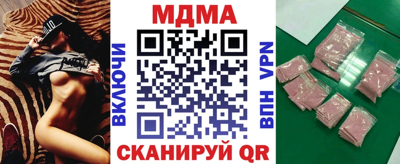 МДМА Molly  ссылка на мегу маркетплейс  Арсеньев 