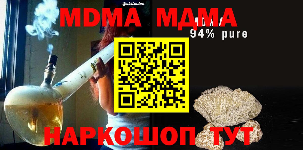 МДМА VHQ  MDMA crystal  Арсеньев  Вход с VPN 