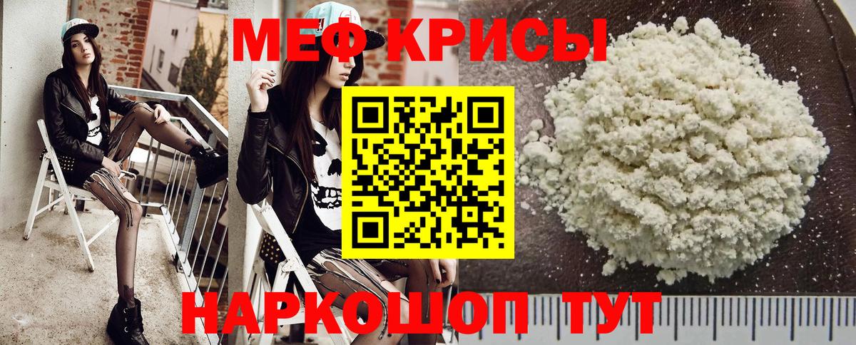 Мефедрон мяу мяу  Вход с VPN  купить наркоту    сайт  МЕФ  Арсеньев 