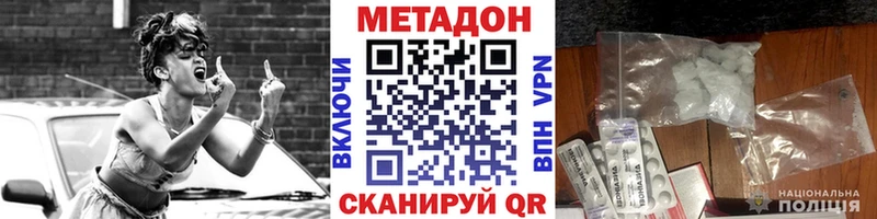 кракен ССЫЛКА  Арсеньев  МЕТАДОН белоснежный 