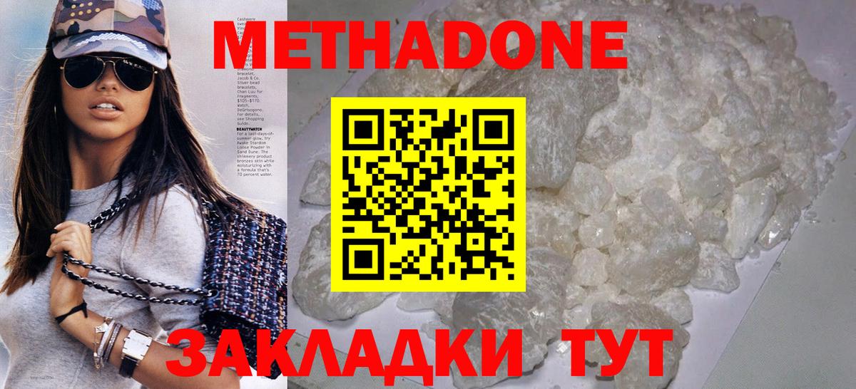 mega рабочий сайт  МЕТАДОН мёд  Вход с VPN  Арсеньев 