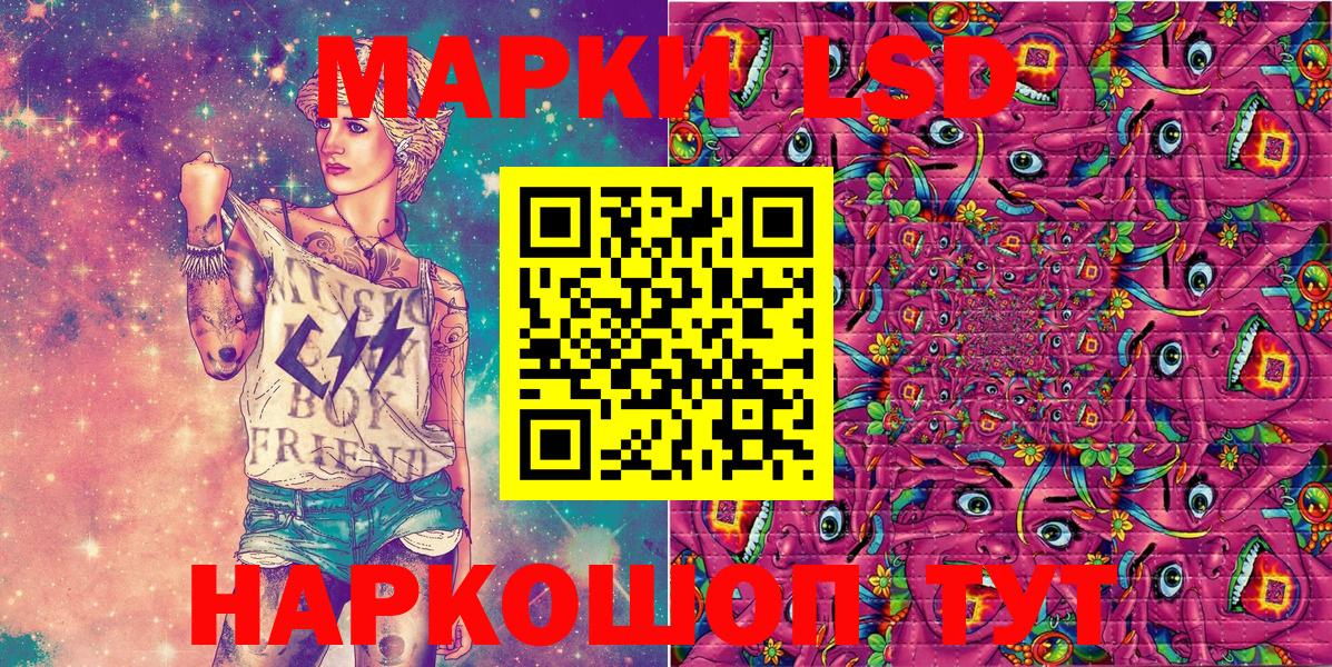 Марки 25I-NBOMe  Вход с VPN  Арсеньев  Наркотические марки 1,5мг 
