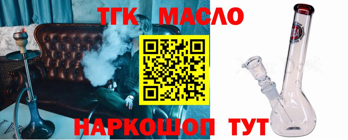 Дистиллят ТГК вейп с тгк  Вход с VPN  Арсеньев  Дистиллят ТГК вейп с тгк 
