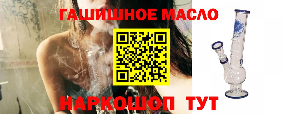 Дистиллят ТГК THC oil Арсеньев