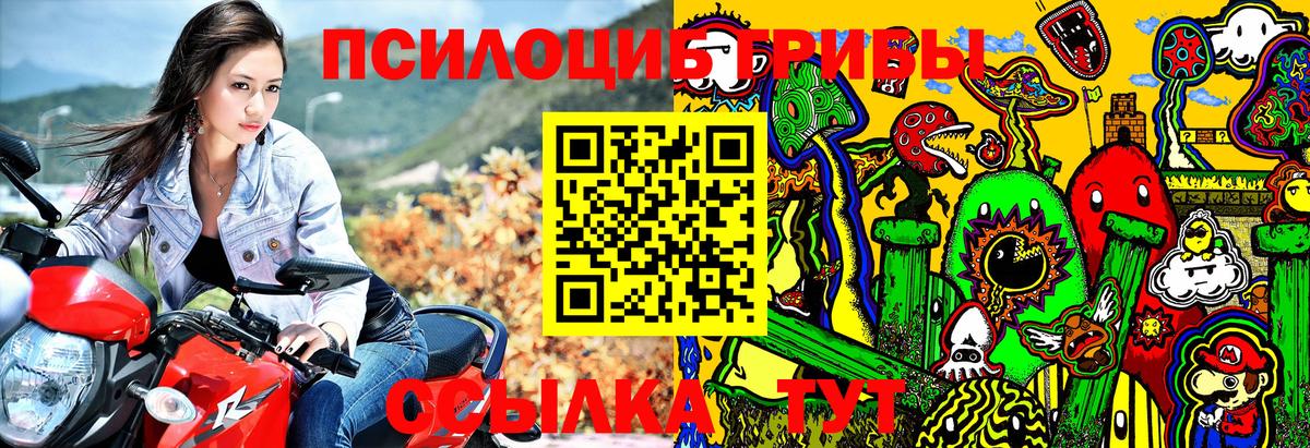Галлюциногенные грибы MAGIC MUSHROOMS  Галлюциногенные грибы мицелий  Вход с VPN  Арсеньев 